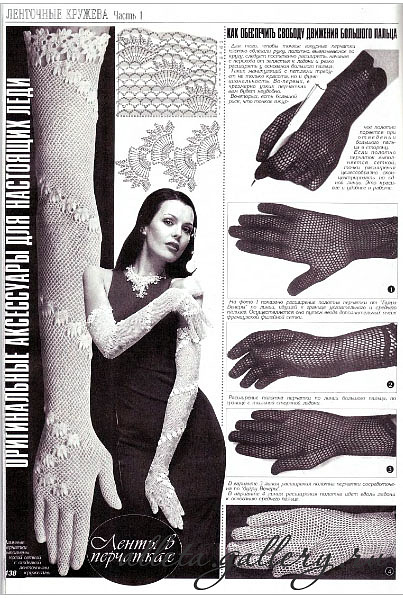 Коллекция ажурных перчаток