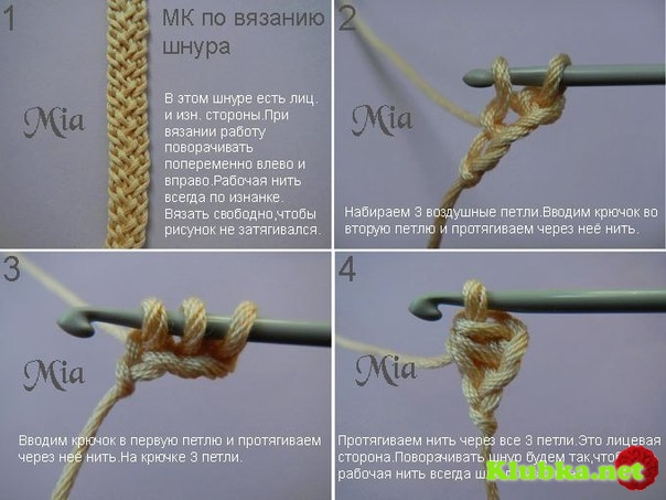 МК по вязанию шнура